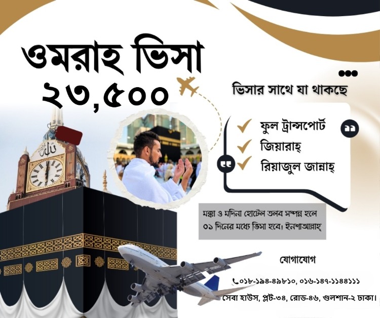 UMRAH VISA FEE 2026